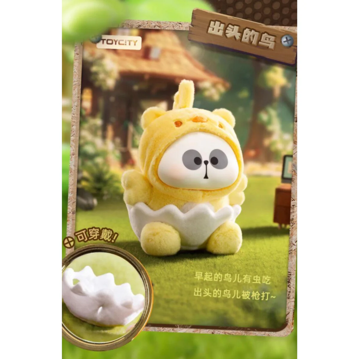 ToyCity x Mr.Pa Animal Limited Company Series - Image 5
