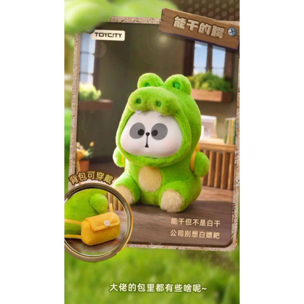 ToyCity x Mr.Pa Animal Limited Company Series - Image 6