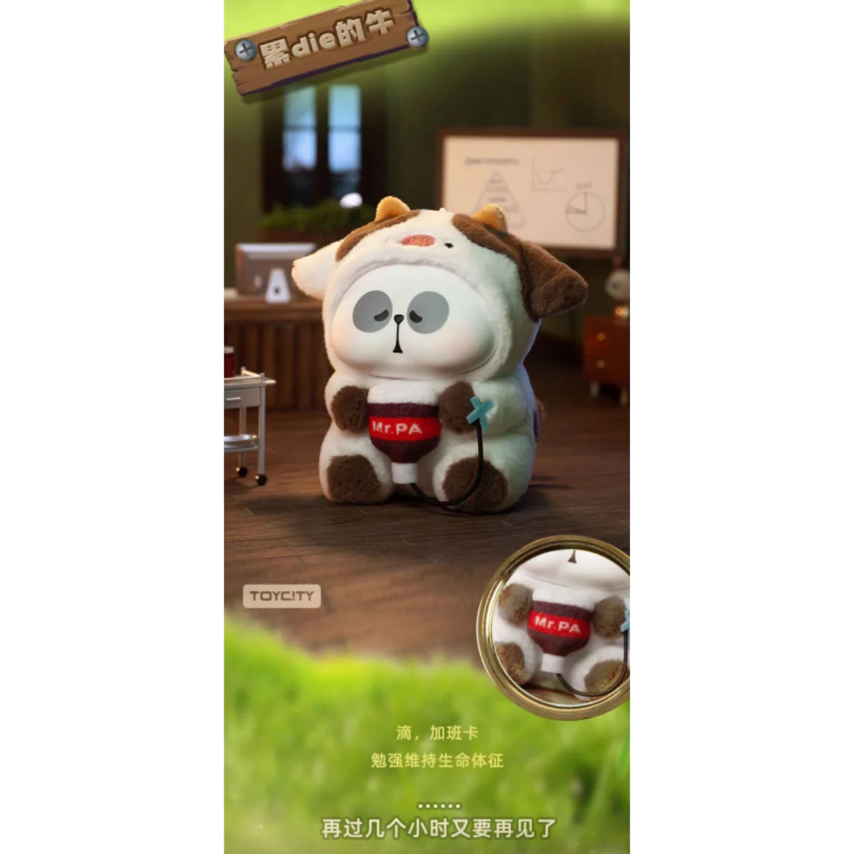 ToyCity x Mr.Pa Animal Limited Company Series - Image 8