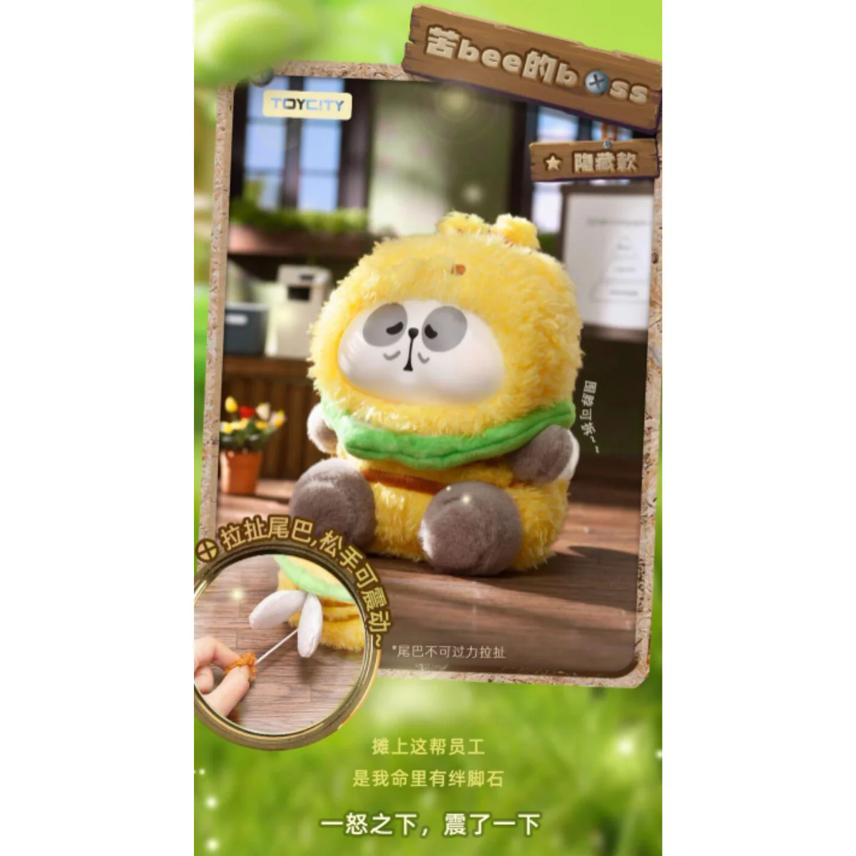 ToyCity x Mr.Pa Animal Limited Company Series - Image 9
