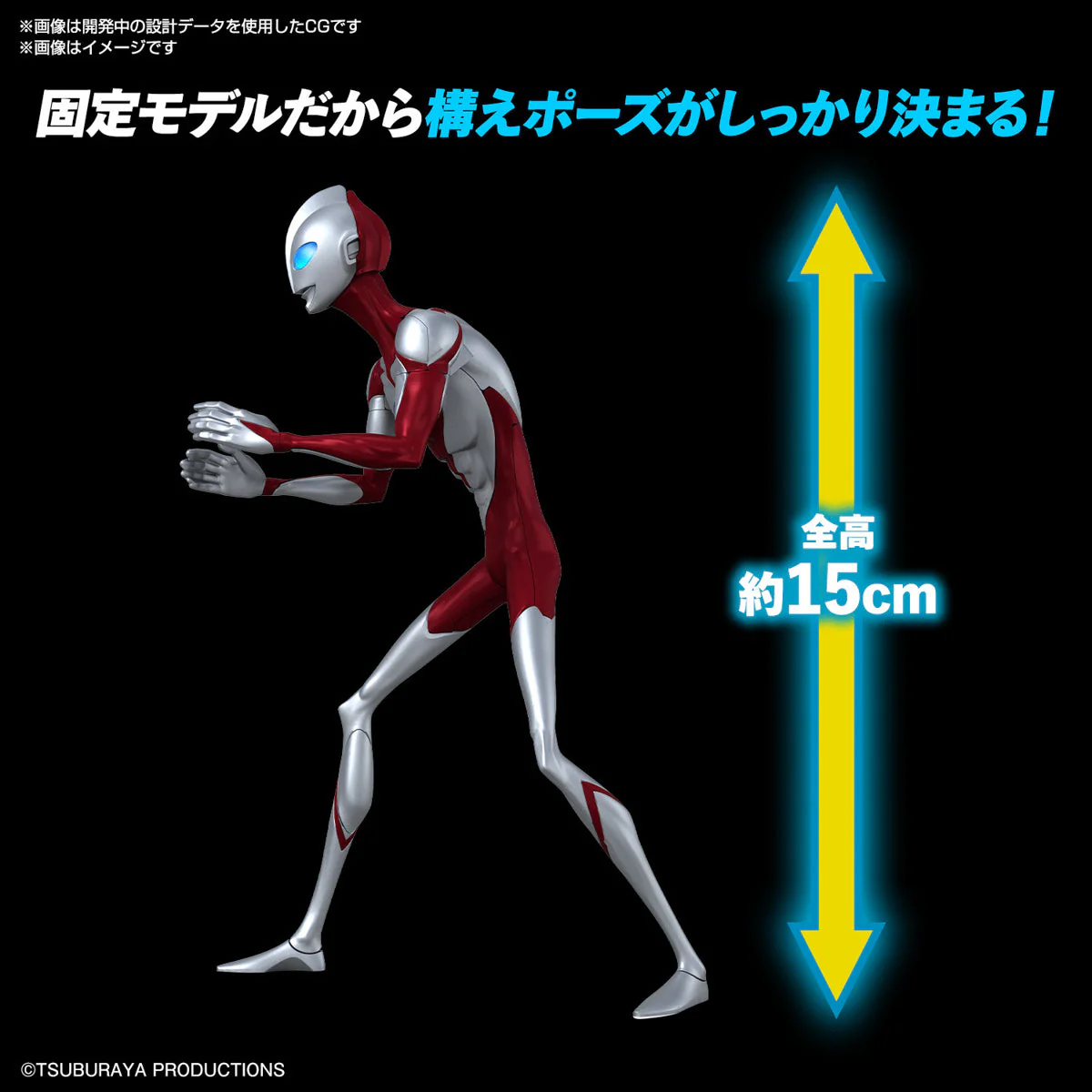 Ultraman Entry Grade Plastic Model Kit "Ultraman: Rising" - Image 4