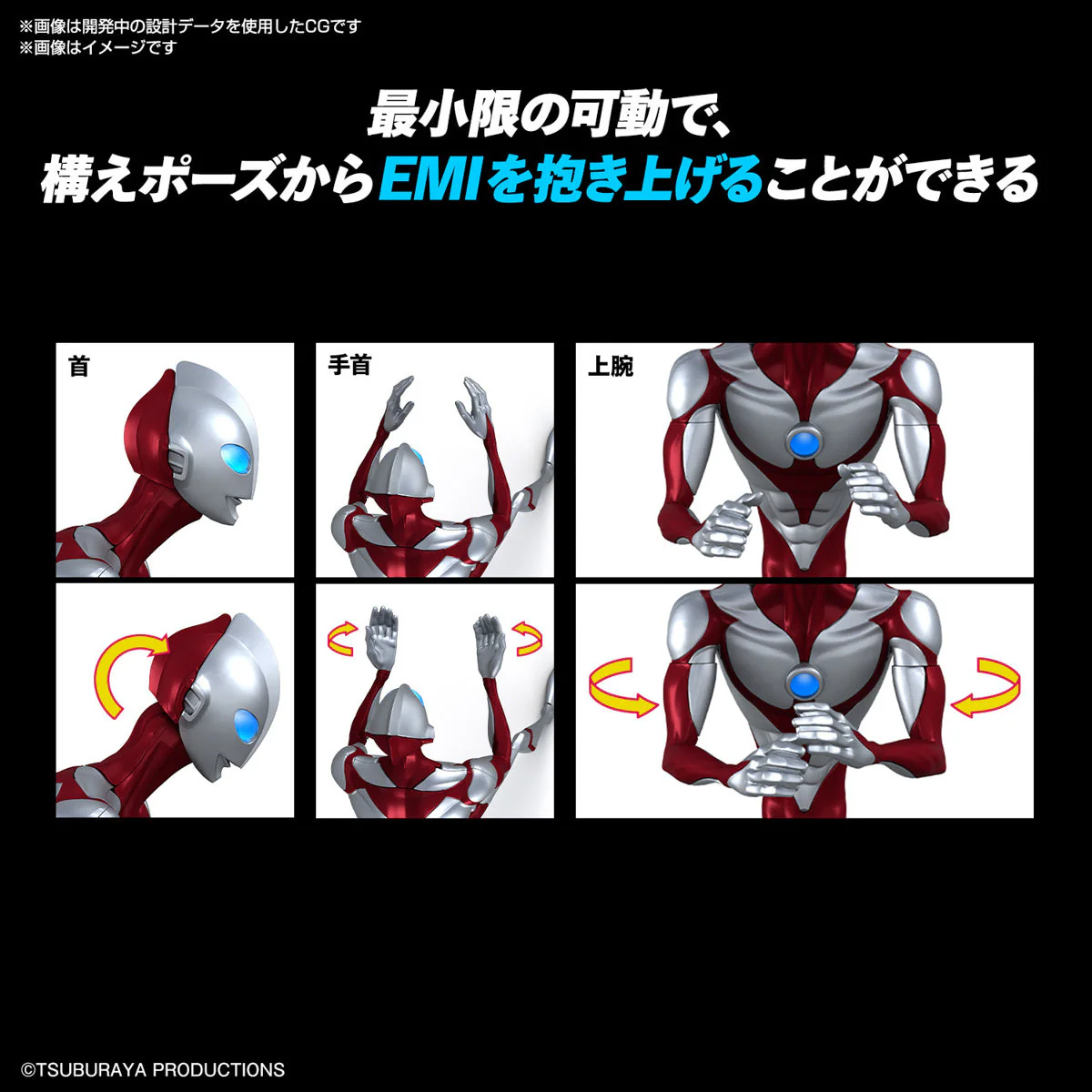Ultraman Entry Grade Plastic Model Kit "Ultraman: Rising" - Image 7