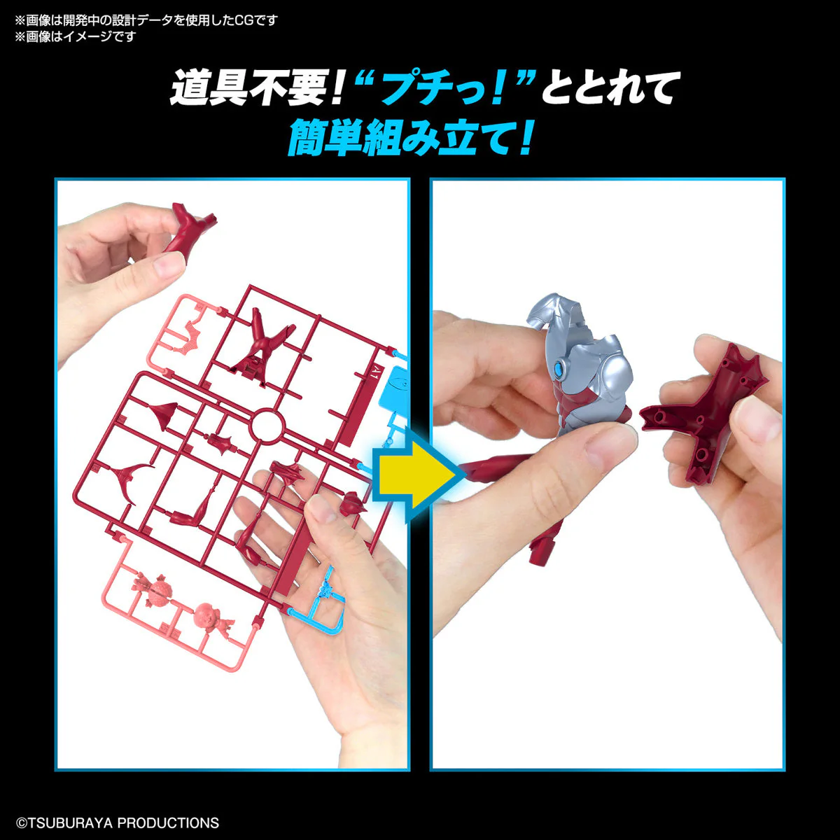 Ultraman Entry Grade Plastic Model Kit "Ultraman: Rising" - Image 9