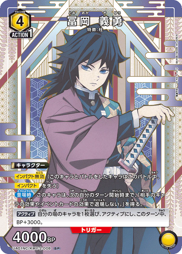Union Arena New Card Selection "Demon Slayer" - Image 11