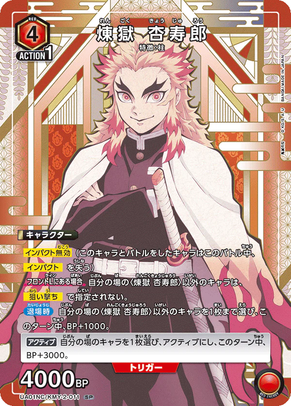 Union Arena New Card Selection "Demon Slayer" - Image 13