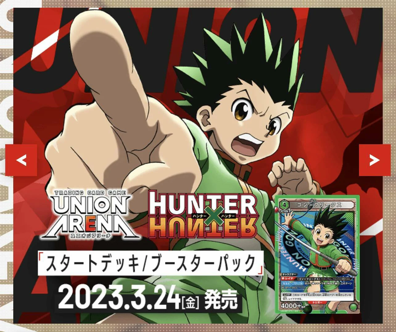 Union Arena TCG Booster "Hunter x Hunter" - Image 4