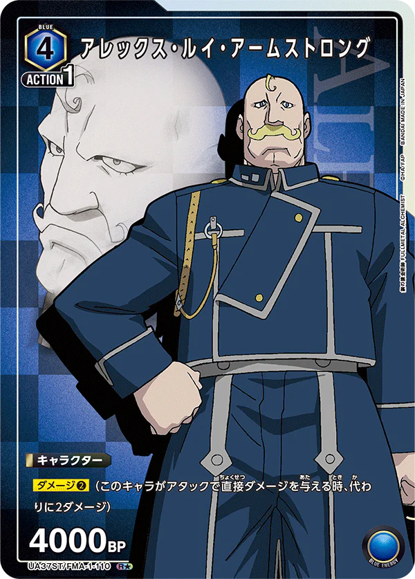 Union Arena TCG Starter Deck "Fullmetal Alchemist" - Image 3
