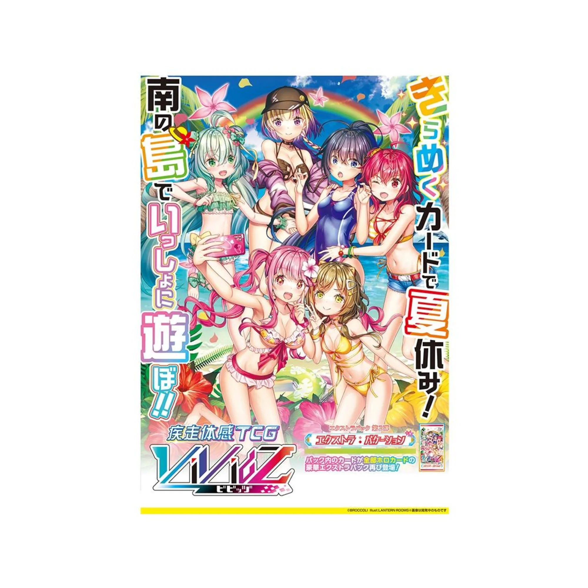 Vividz Extra Pack 02 "Extra: Vacation" [VE02] (Japanese)