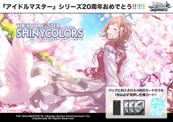 Weiss Schwarz Idolmaster Shiny Colors Booster - Image 2