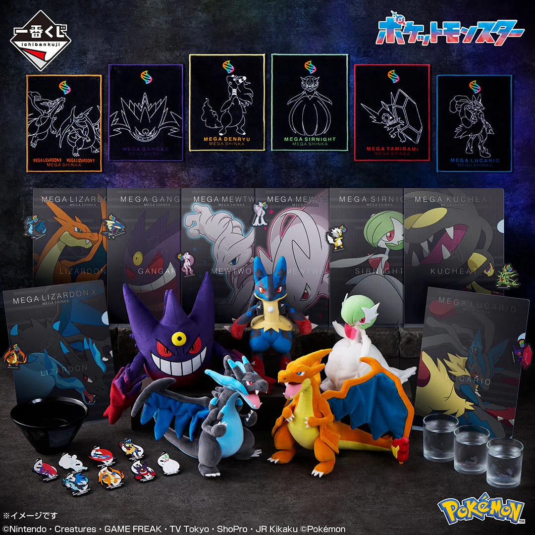 Ichiban Kuji Pokemon Mega Evolution - Image 10