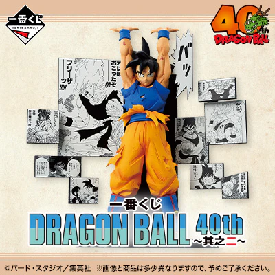 (Whole Set 80tix) Ichiban Kuji Dragon Ball 40th ~Part 2~