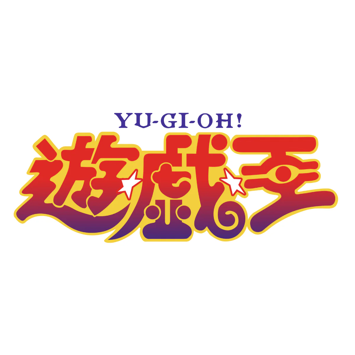 Yu-Gi-Oh Duelist Card Protector "The Chronicles: White Story" - Image 2
