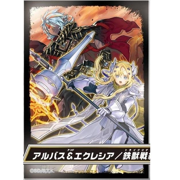 Yu-Gi-Oh OCG Card Protector "Albaz Strike" - Image 2