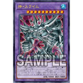 Yu-Gi-Oh! OCG Duelist Pack "Darkness Duelist"  [DP24] (Japanese) - Image 4