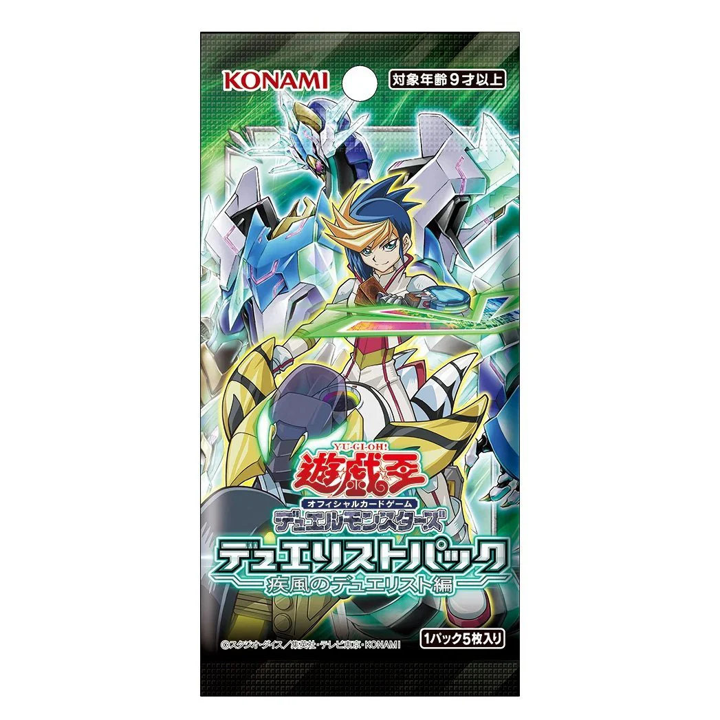 Yu-Gi-Oh! OCG Duelist Pack "Gale Duelist"  [DP25] (Japanese) - Image 2