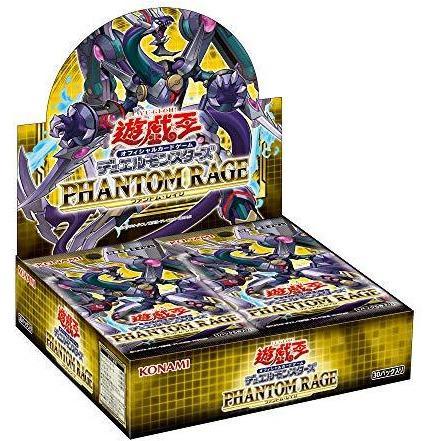 Yu-Gi-Oh! OCG "Phantom Rage" [1102] (Japanese) - Image 2