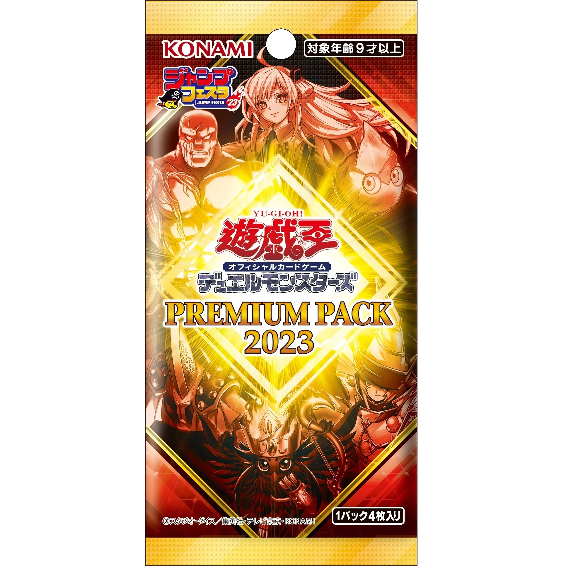 Yu-Gi-Oh OCG Premium Pack 2023 [23PP] (Japanese) - Image 2