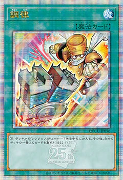 Yu-Gi-Oh OCG Quarter Century Chronicle Side: Unity (Japanese) - Image 6