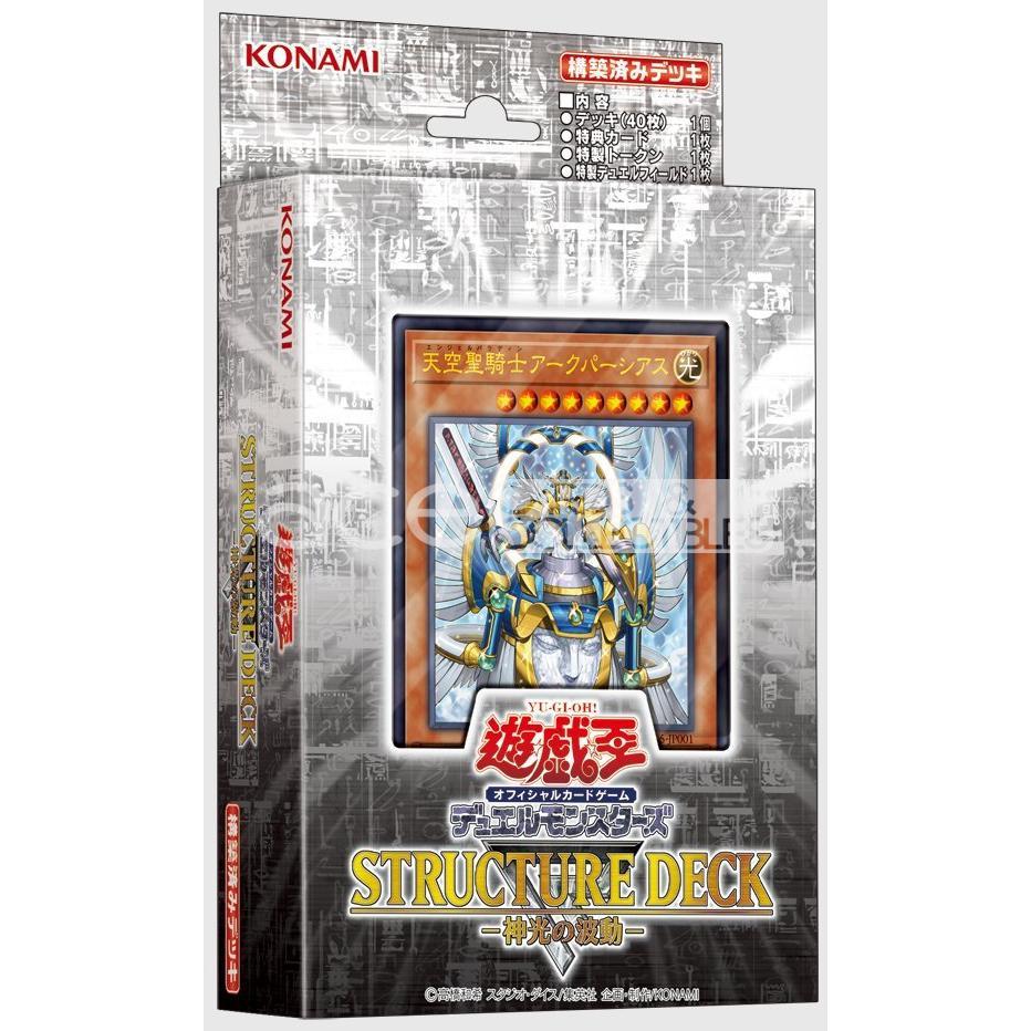 Yu-Gi-Oh OCG: Structure Deck R Surge of Divine Light [SR05] (Japanese)