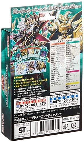 Yu-Gi-Oh OCG: Structure Deck R Lord of Magician [SR08] (Japanese) - Image 3