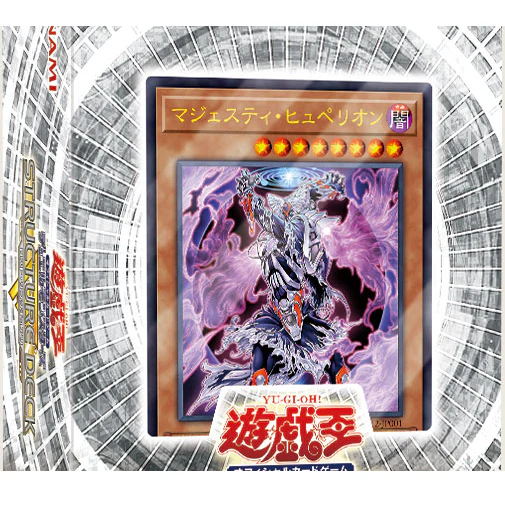 Yu-Gi-Oh OCG Structure Deck  R "Lost Sanctuary" [SR12] (Japanese) - Image 2