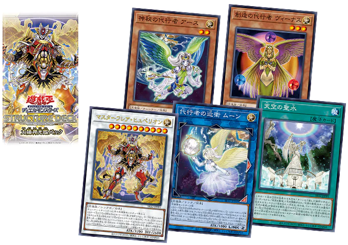 Yu-Gi-Oh OCG Structure Deck  R "Lost Sanctuary" [SR12] (Japanese) - Image 6