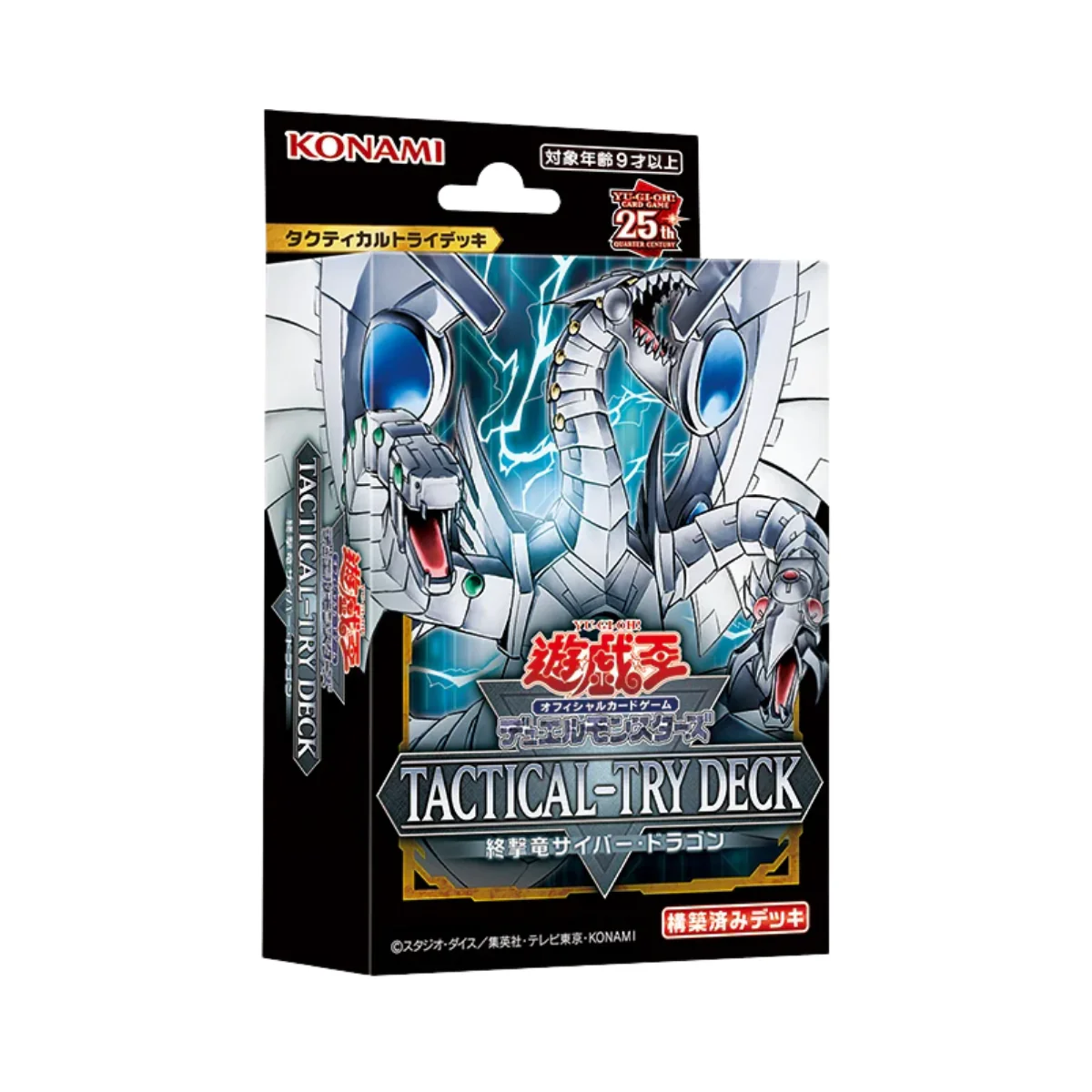 Yu-Gi-Oh! OCG: Tactical-Try Deck Armored Force / Exorcist Angels / Cyber Dragon / Evil Twin (Japanese) - Image 4