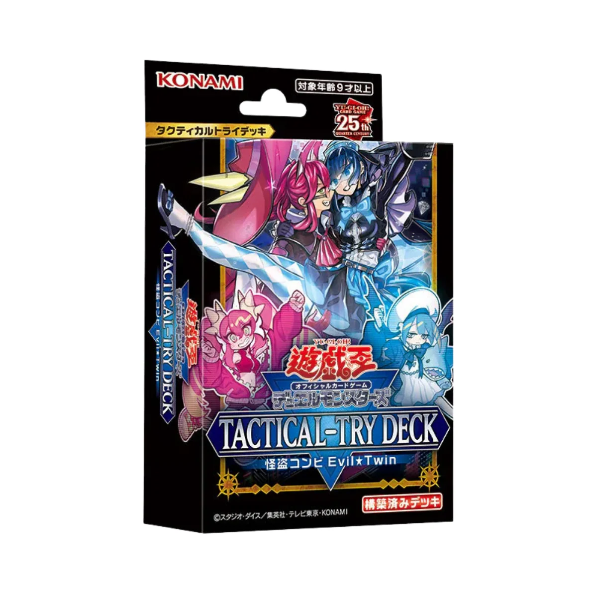 Yu-Gi-Oh! OCG: Tactical-Try Deck Armored Force / Exorcist Angels / Cyber Dragon / Evil Twin (Japanese) - Image 5