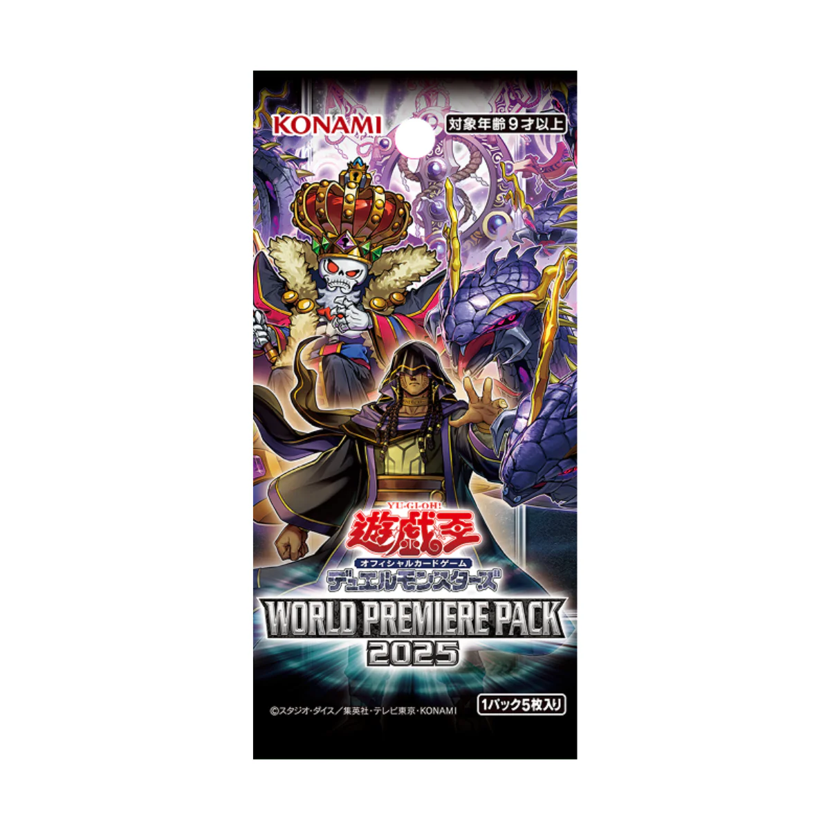 Yu-Gi-Oh! OCG World Premiere Pack 2025 (Japanese) - Image 3