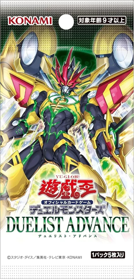 Yu-Gi-Oh TCG : Duelist Advance CG2014-A (Japanese) - Image 2