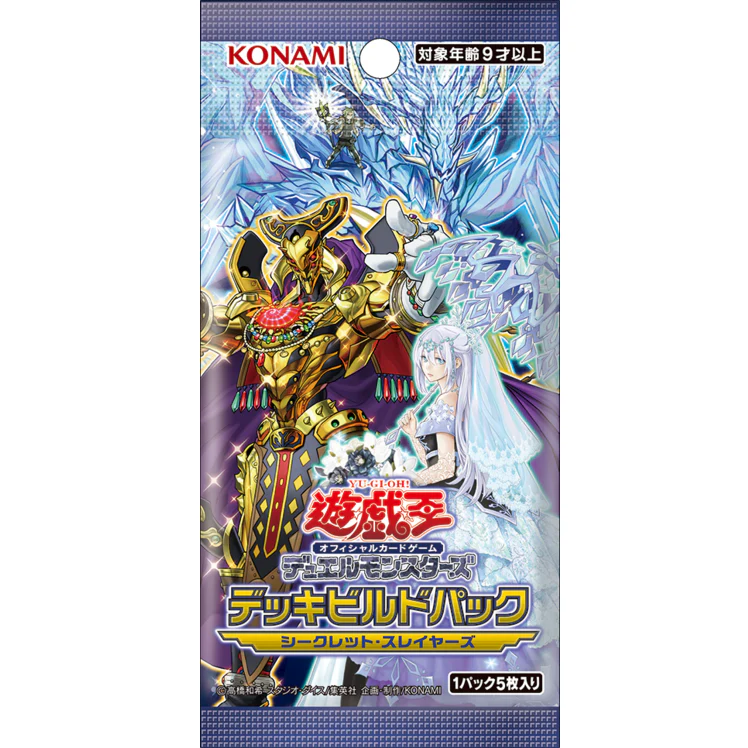 Yu-Gi-Oh OCG: Deck Build Pack Secret Slayers [DBSS] (Japanese) - Image 2