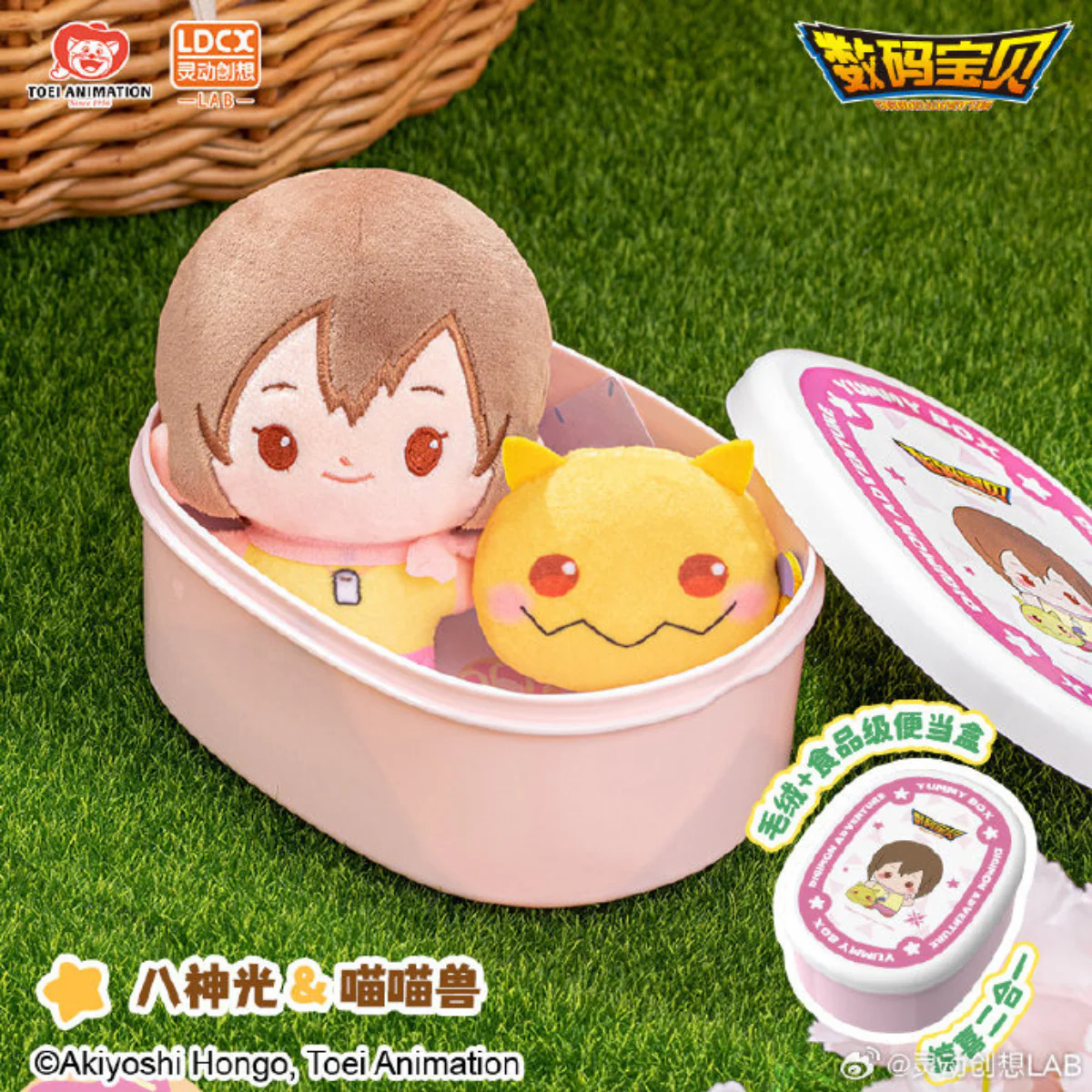 YUMMYBOX x Digimon Adventure 01 Bento Plush Blind Box - Image 12